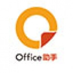 Office助手官方版 v1.3.5.8 专用版