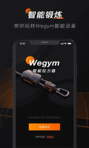 WeGym v2.0.1