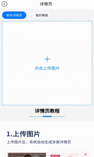美图王 v1.0.2