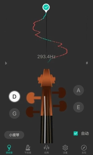 小提琴调音器 v3.3.3