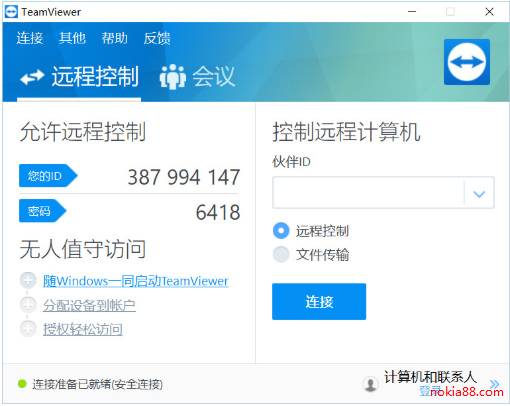 teamviewer中文版 v15.17.6 安卓版