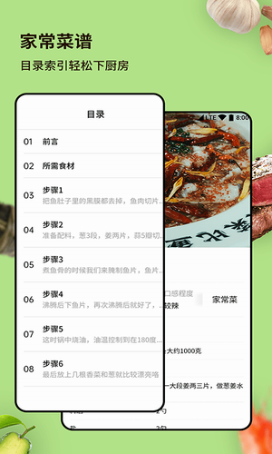 厨房家常菜菜谱 v1.0.0