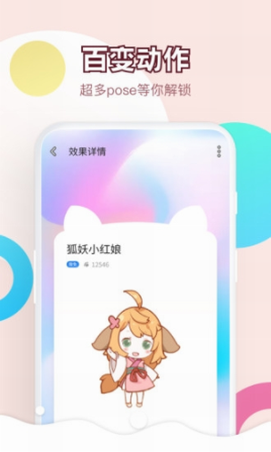 激萌猫咪桌面宠物手机版 v3.0.3