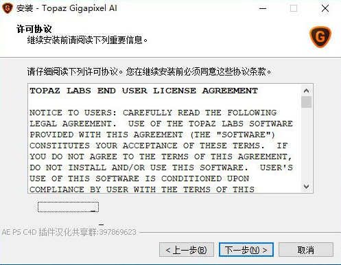 topaz gigapixel ai中文版 v5.1.6 精简