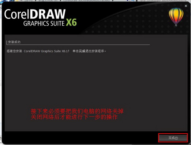 CorelDRAW X6中文破解版 精简版