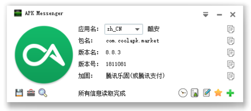 APK Messenger (APK信息提取工具)v4.3 绿色版 提升版