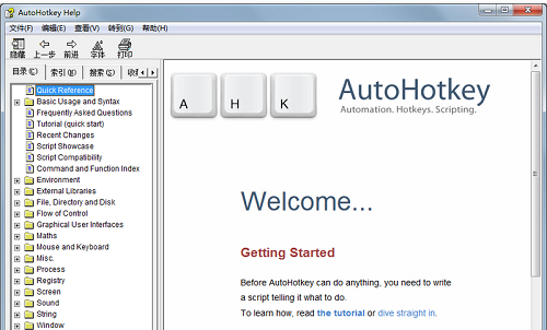 AutoHotkey最新版 v1.1.33.04 完整篇