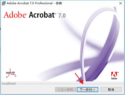 Adobe Acrobat中文破解版 v7.0汉语纪念版 提升版