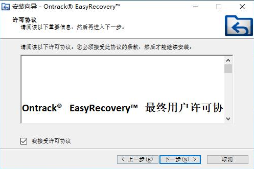 easyrecovery绿色版破解版 v15.0.0.0 最新版本