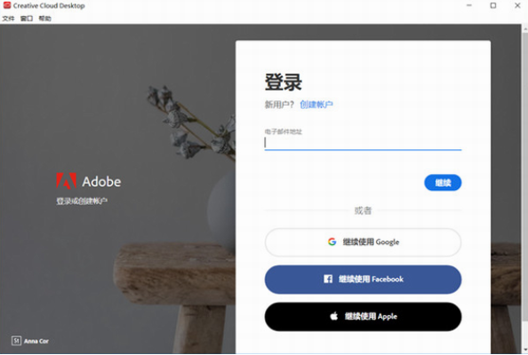 adobe creative cloud中文版 v1.0 电脑版本