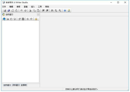 吉吉写作软件 v2.2 最新版