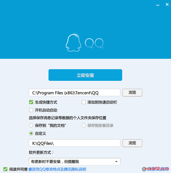 腾讯QQ v9.4.9.27849 专用版