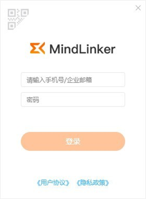 MindLinker(迈聆会议) v5.3.3 最新版本