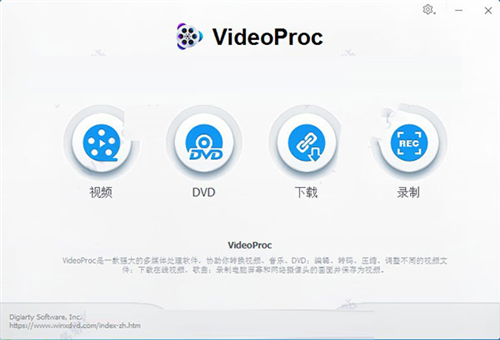 VideoProc Converter(视频格式转换) v4.6.0 精简版