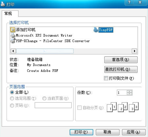 TiyPDF虚拟打印机电脑版 v2.0 没有广告版