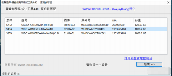HDD LLF硬盘低格工具 v4.40简体中文版注册版 电脑版本