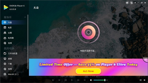 PlayerFab(音乐播放器) v7.0.0.2 提升版