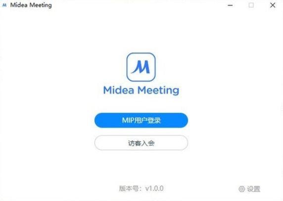 Midea Meeting官方版 v1.0.0 最新版