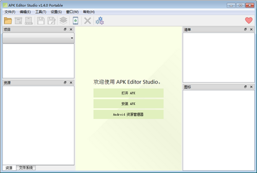 APK Editor Studio(APK编辑软件) v1.6 最新版本