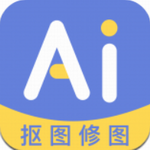 AI修图抠图工具手机版 v1.1.5
