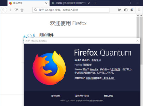 火狐浏览器国际版 v101.0.0.8181 提升版