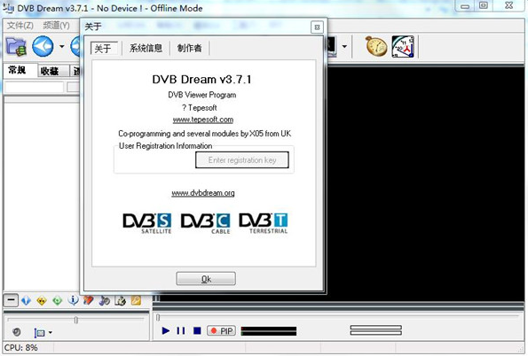 DVB Dream中文破解版 v3.7.1 精简