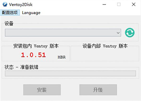 Ventoy2disk官网版 v1.0.77 电脑版本