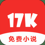 17K免费小说 v7.7.3