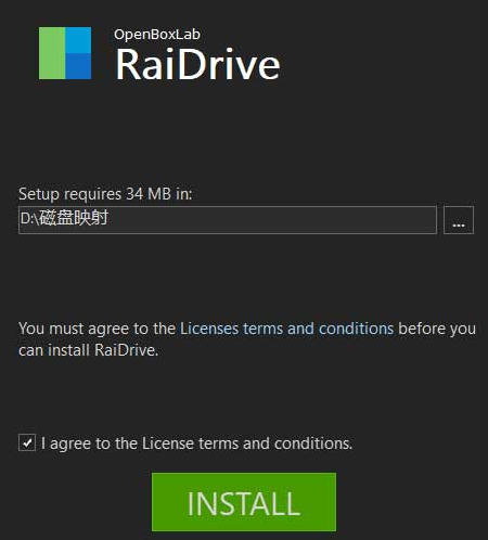 RaiDrive专业版 v2022 专用版
