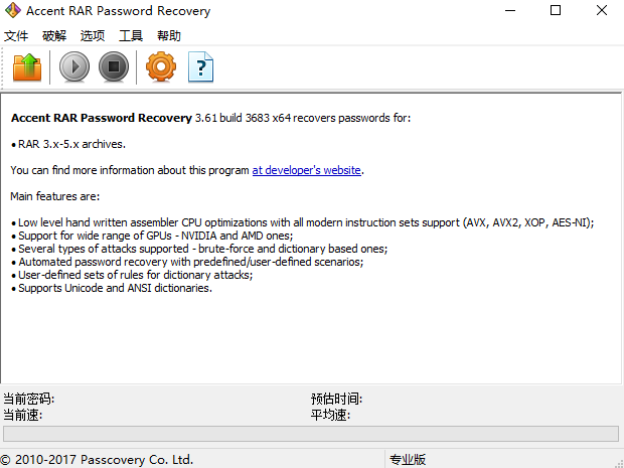 Accent RAR Password Recovery破解版 v3.61.48.3683 免费完整版