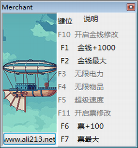 天空商人修改器 v1.3.3 简体中文版