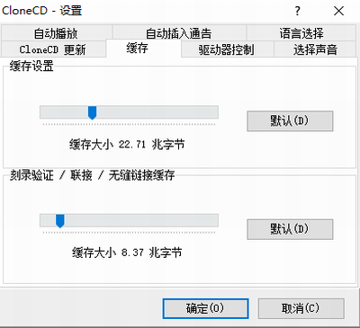 clonecd中文版 v5.3.1.4 最新版本