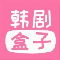 韩剧盒子APP官方苹果版 v5.9.14