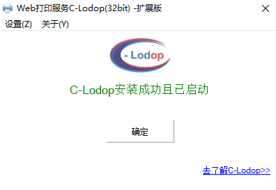 clodop云打印最新版 v5.1.12 高级版