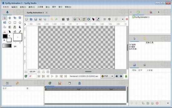 Synfig Studio v1.5.0 免费完整版