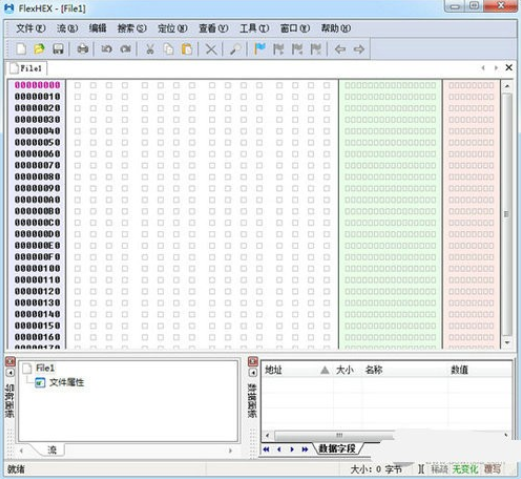 bin文件编辑器中文版破解版 v2.1.2.0 完整篇